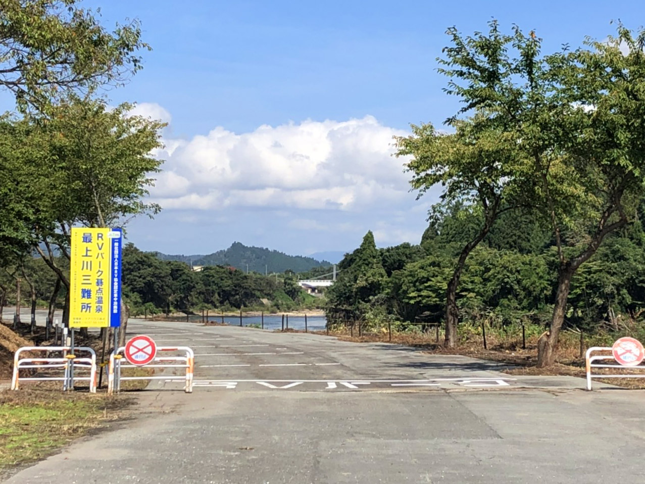RVパーク碁点温泉・最上川三難所（RVパーク）
