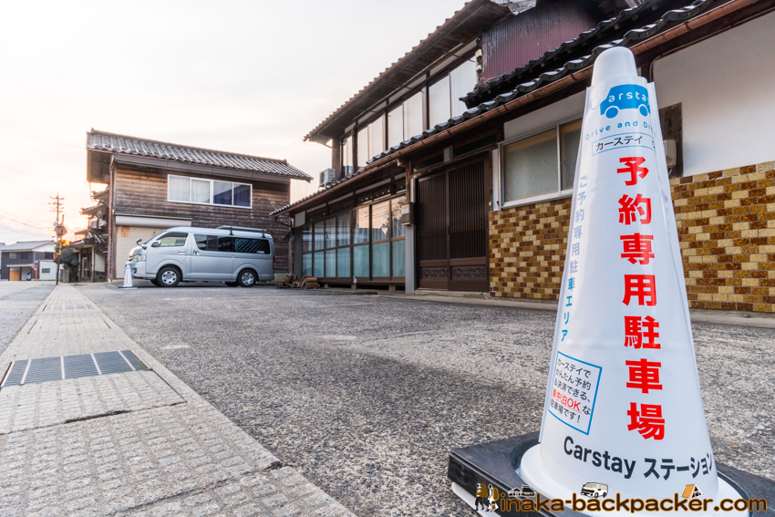 田舎バックパッカーハウス ＜1＞(Carstay) 写真3