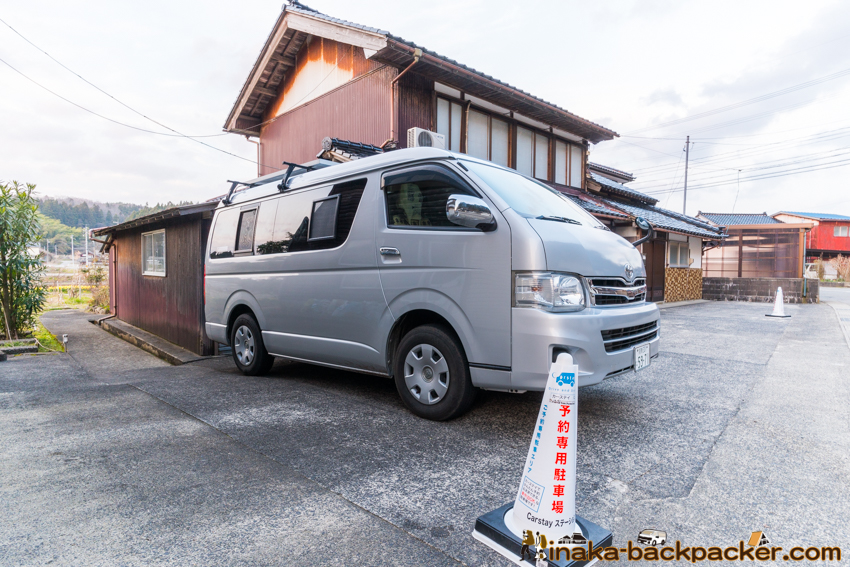 田舎バックパッカーハウス ＜1＞(Carstay) 写真4