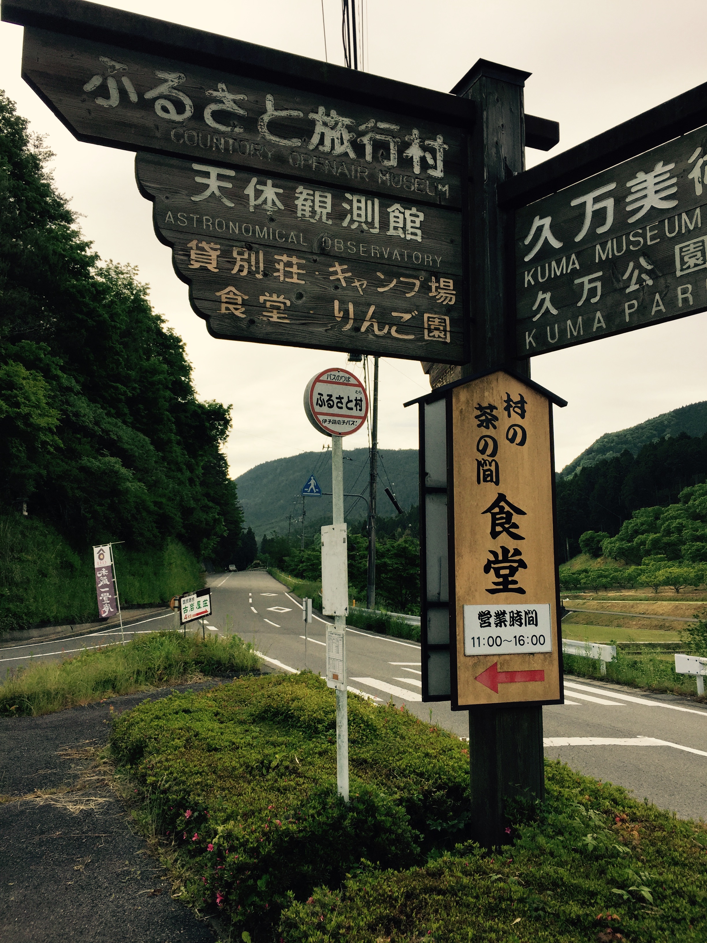 久万高原ふるさと旅行村(Carstay) 写真4