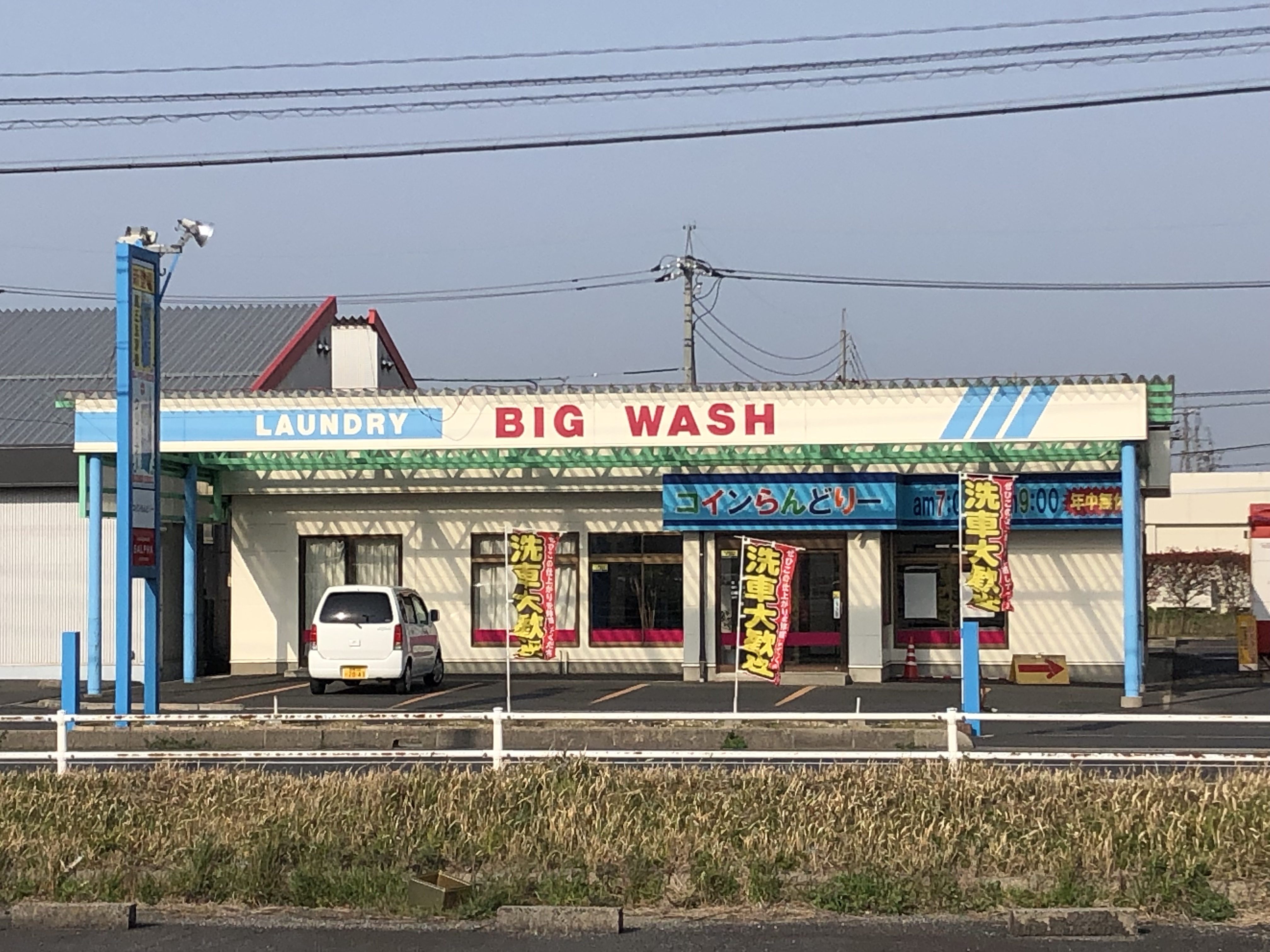 平田ショッピングセンターViVA(Carstay) 写真6