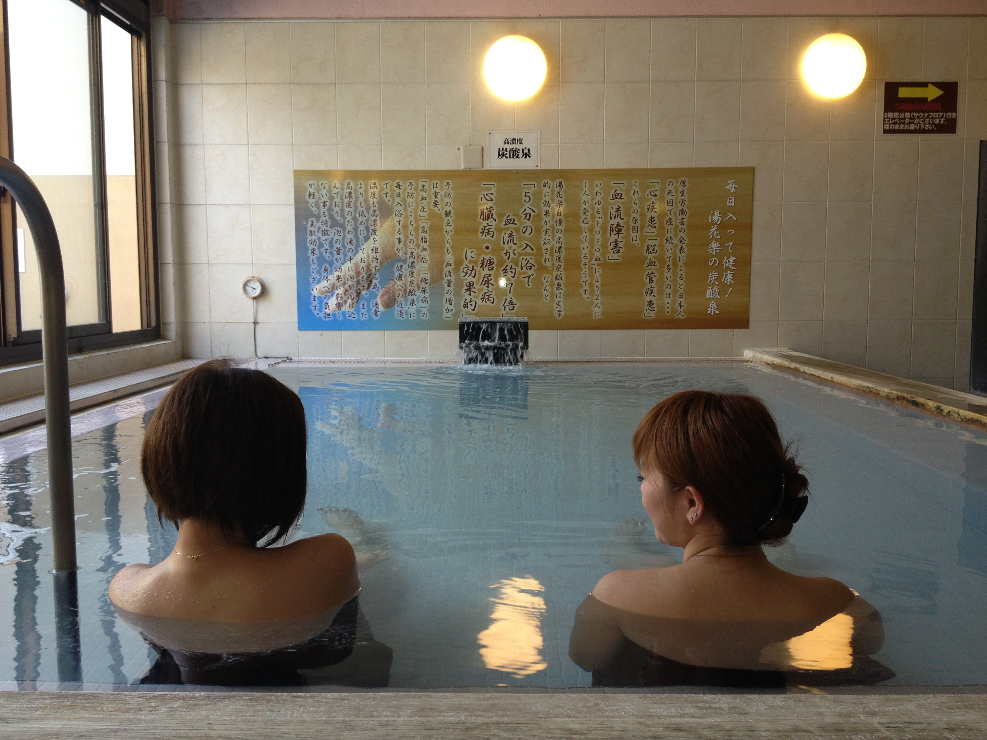 湯花楽秦野店(Carstay) 写真2