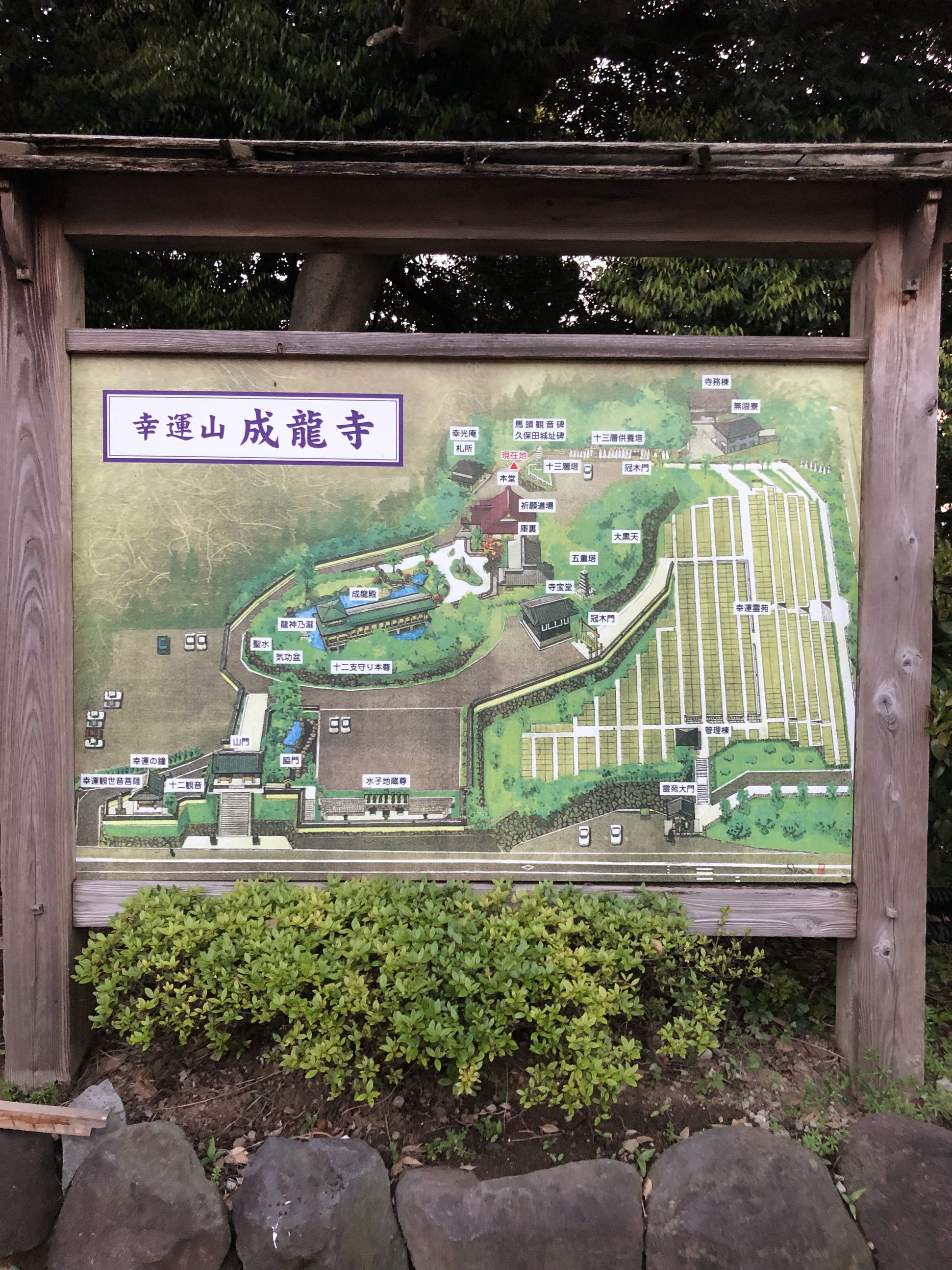 成龍寺(Carstay) 写真3