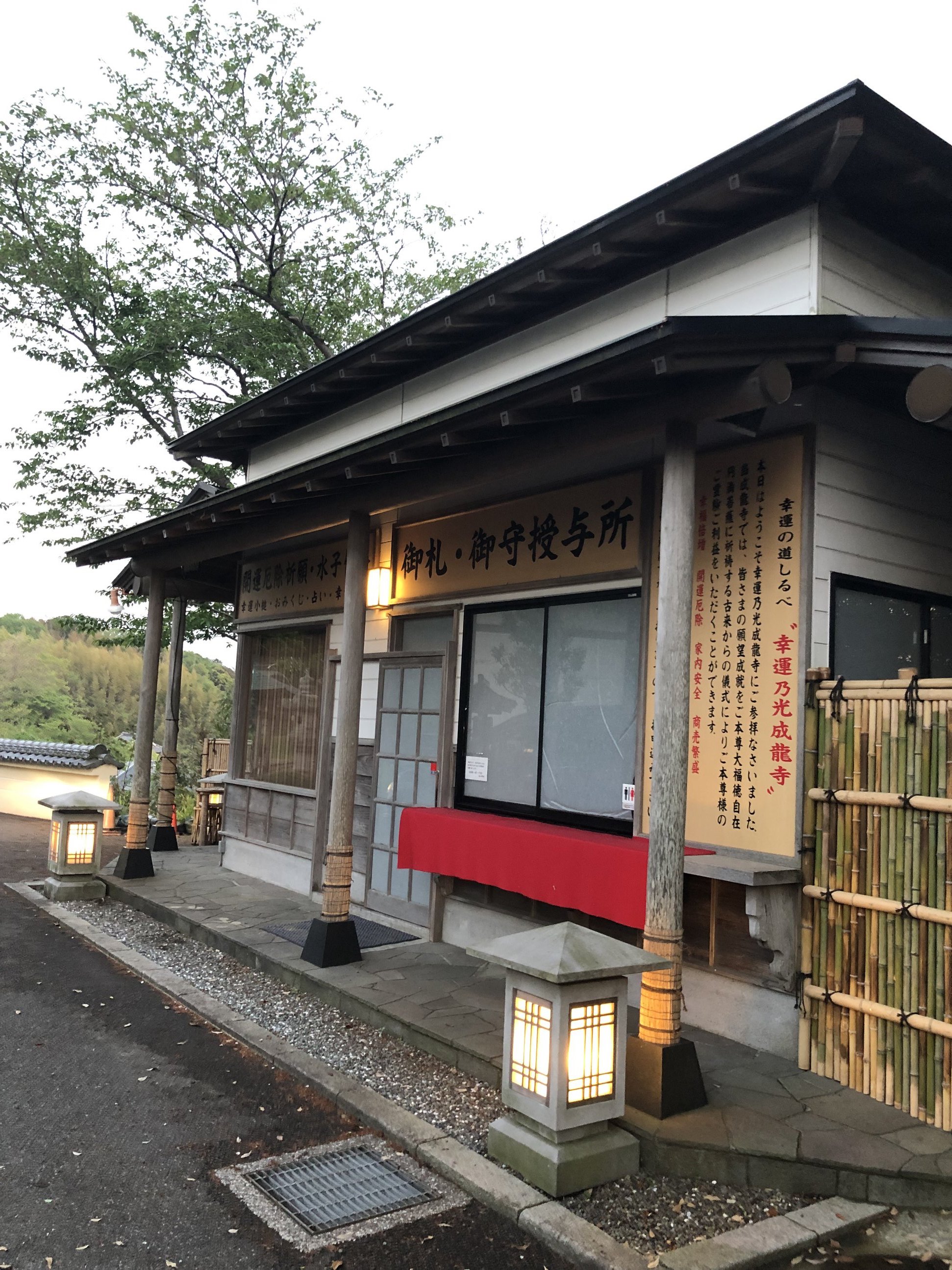 成龍寺(Carstay) 写真4