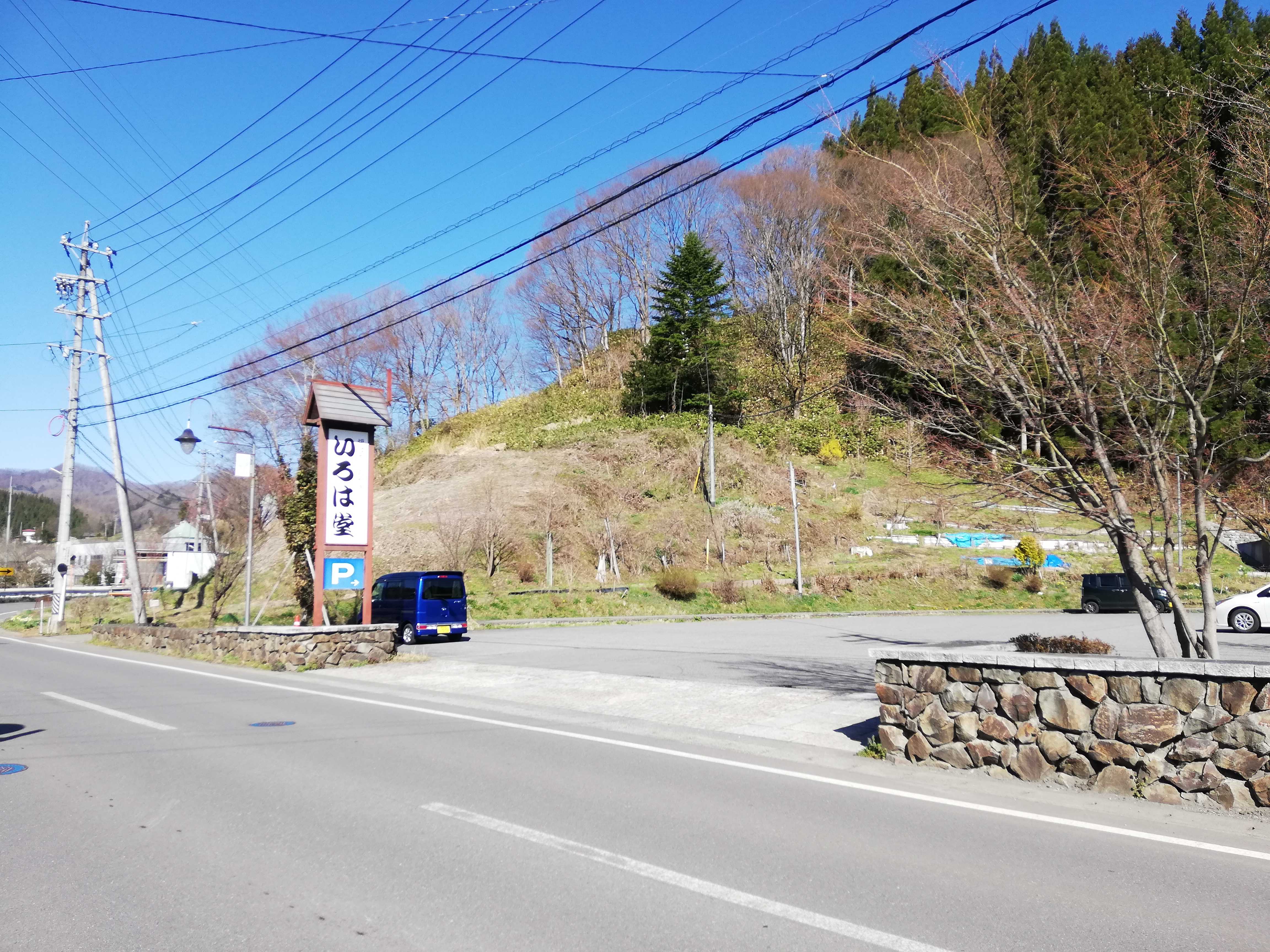 いろは堂 長野本店(Carstay) 写真2