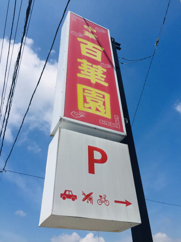 HYAKKAEN369(Carstay) 写真3