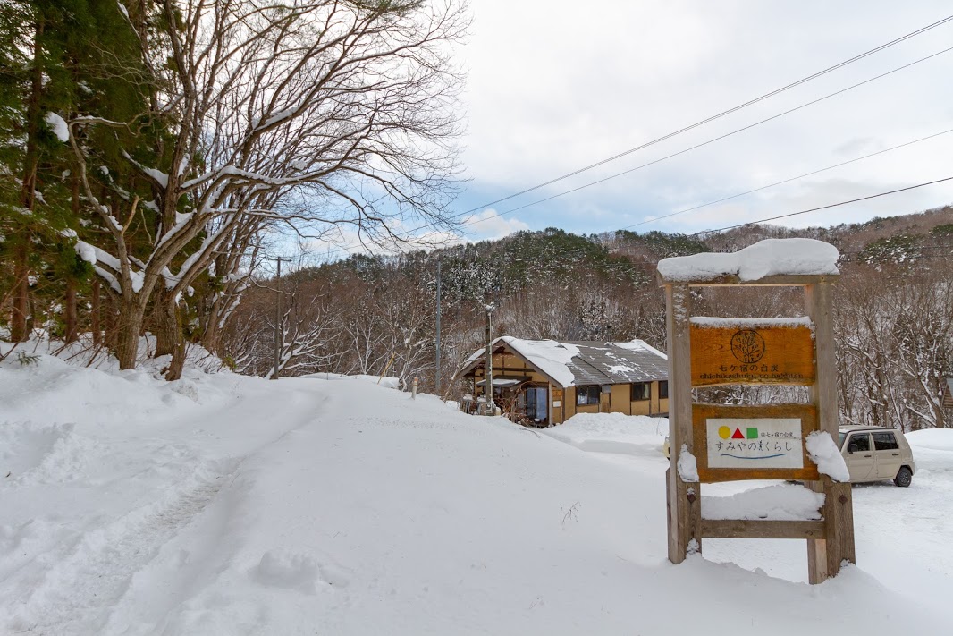 すみやのくらし(Carstay) 写真2