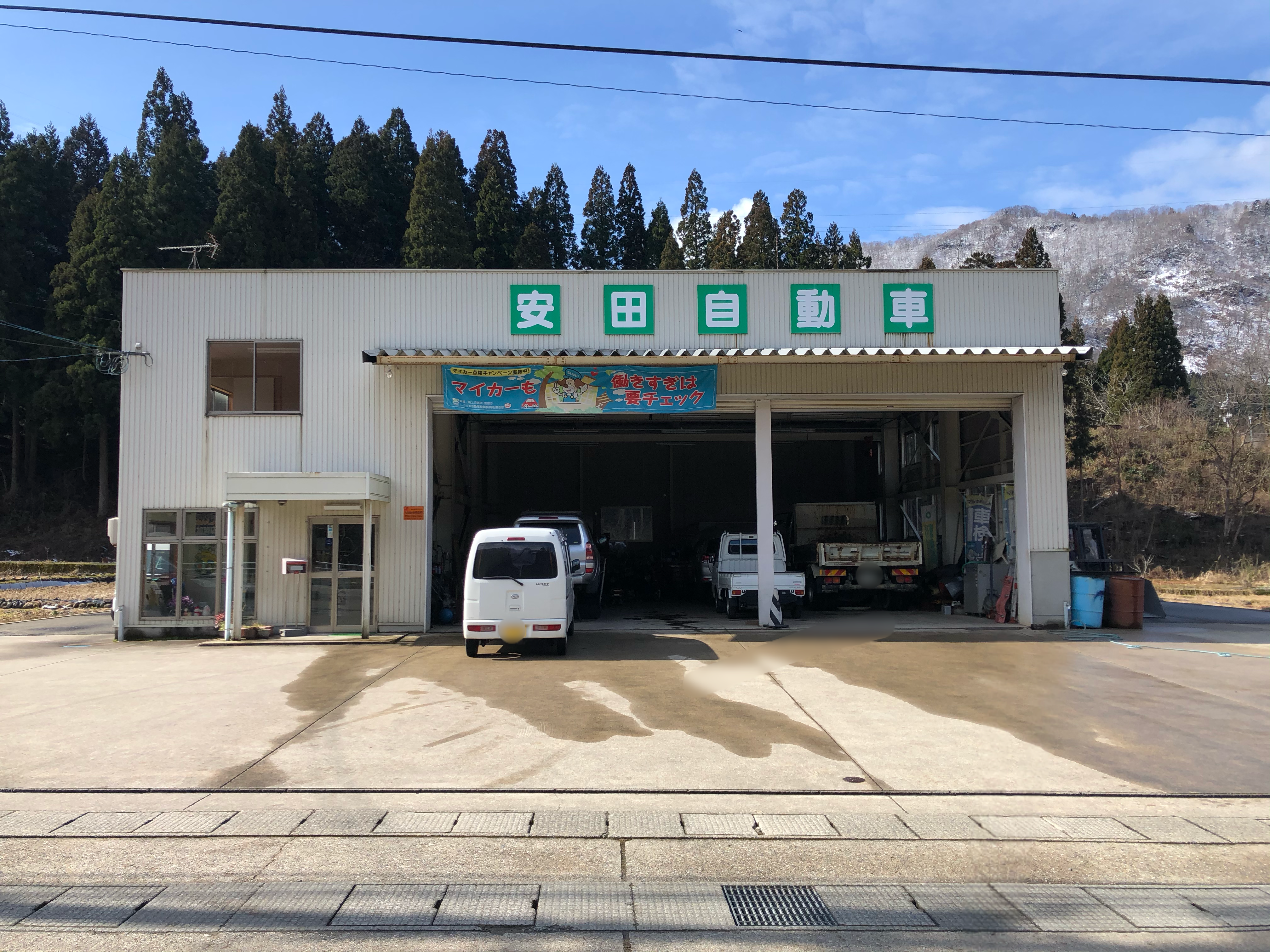 RVステーション安田自動車(Carstay)