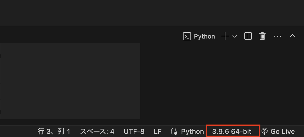 VSCodeで使われているPythonのバージョンを確認