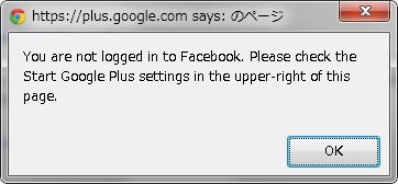 Start G+で投稿の際にFacebook、Twitterボタンをクリックするとエラーが出ることが何度かありました
