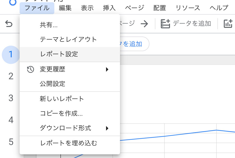 「ファイル ＞ レポート設定」から全ページの「デフォルトの日付範囲」を設定できます