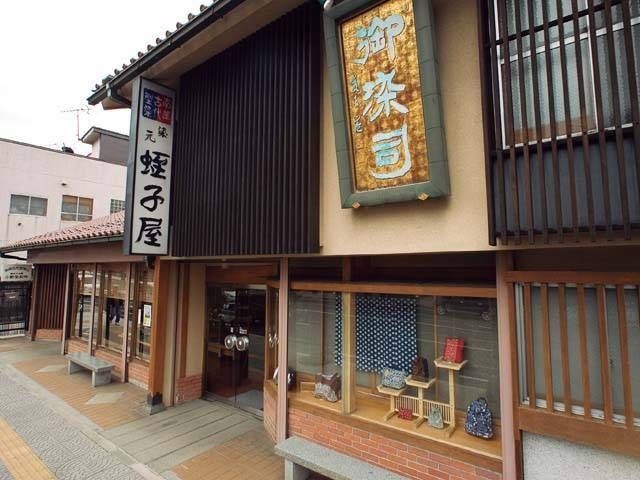南部古代型染元 蛭子屋 小野染彩所 [盛岡市] の営業時間・アクセス