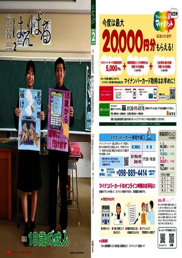 令和４年２月号