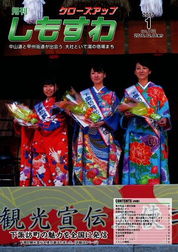 平成２９年１月号