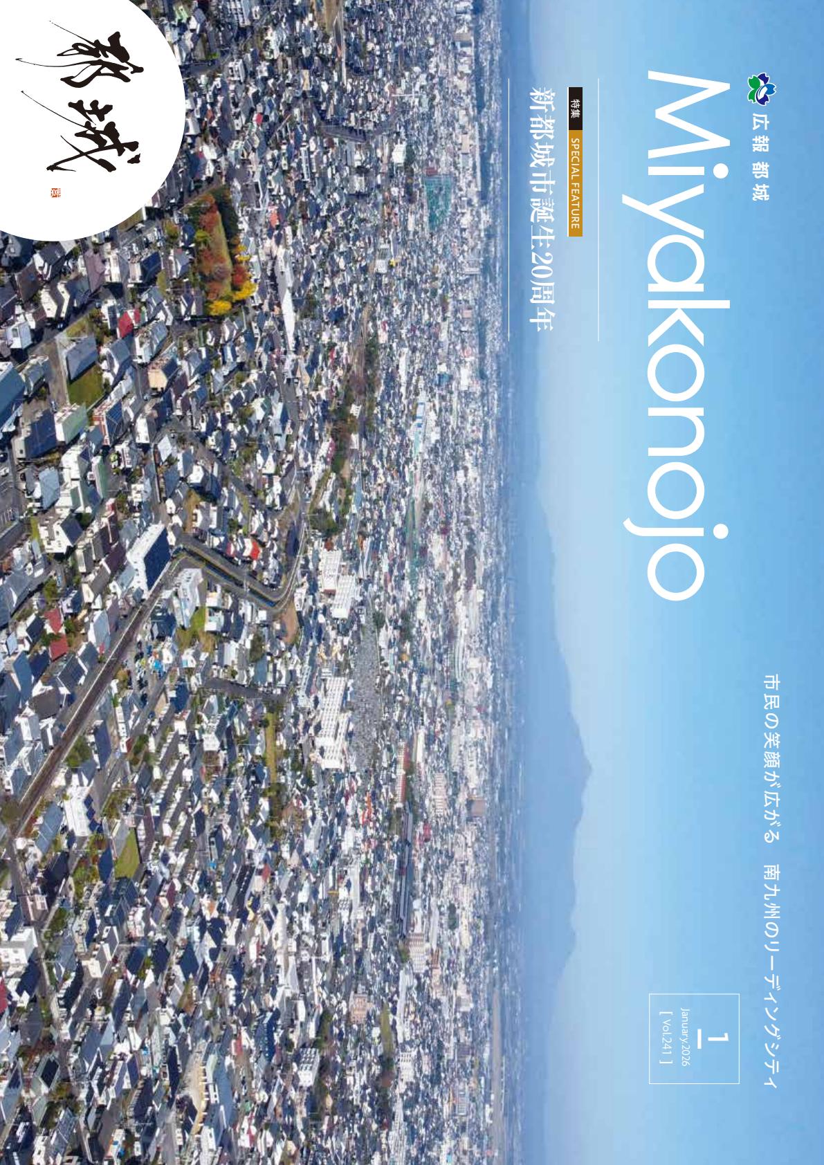 令和８年１月号