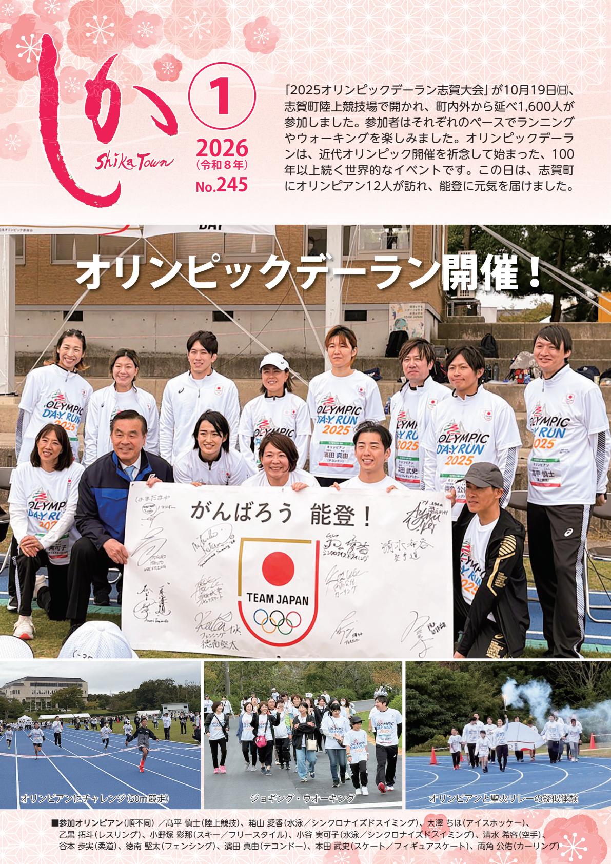 令和８年１月号