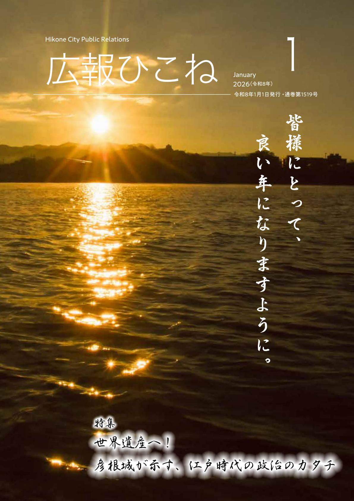 令和8年1月号