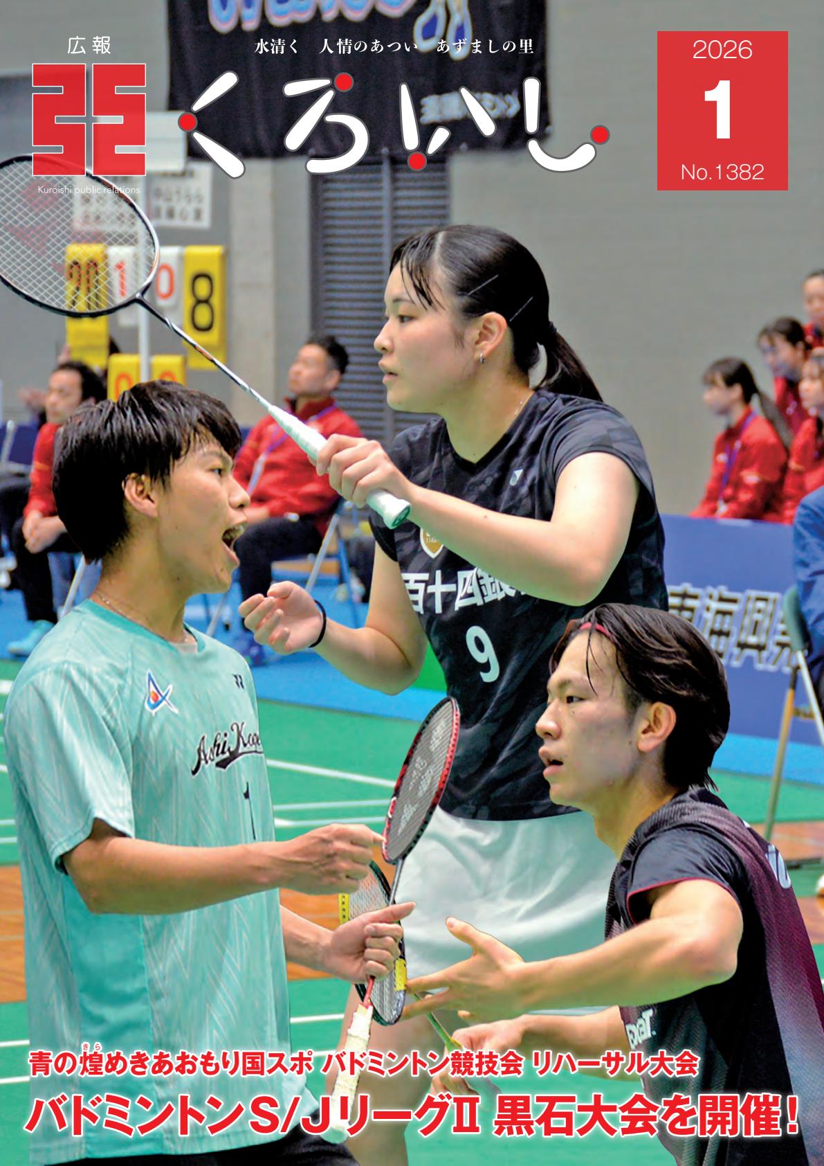 令和８年１月号