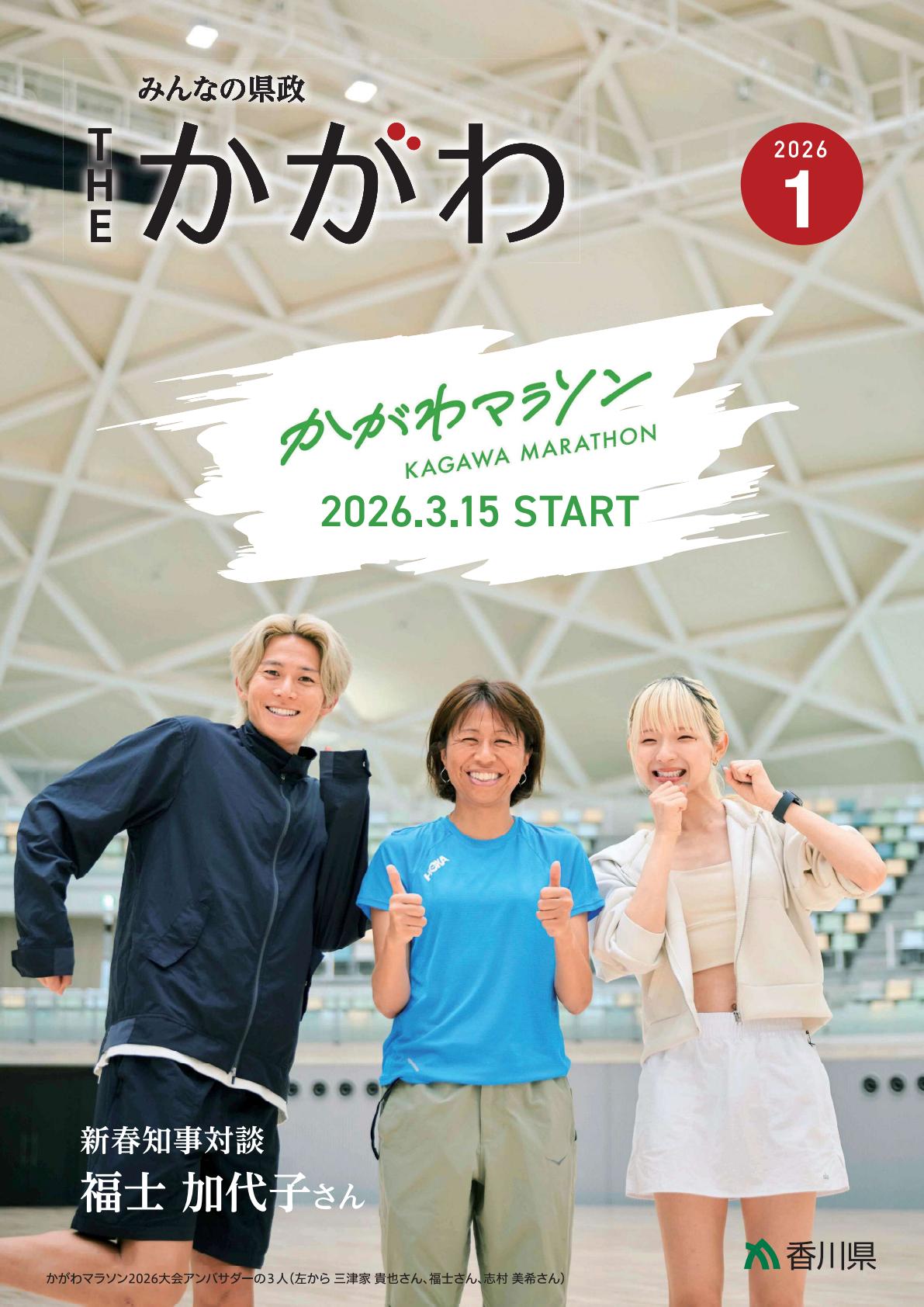 令和8年1月号