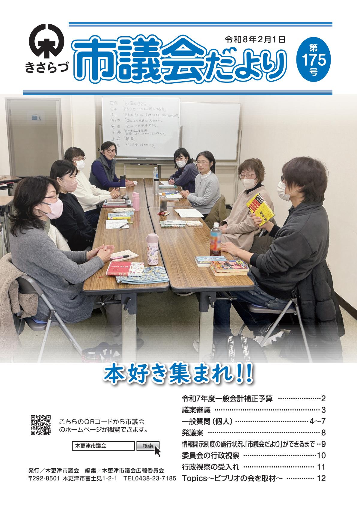 令和8年2月号