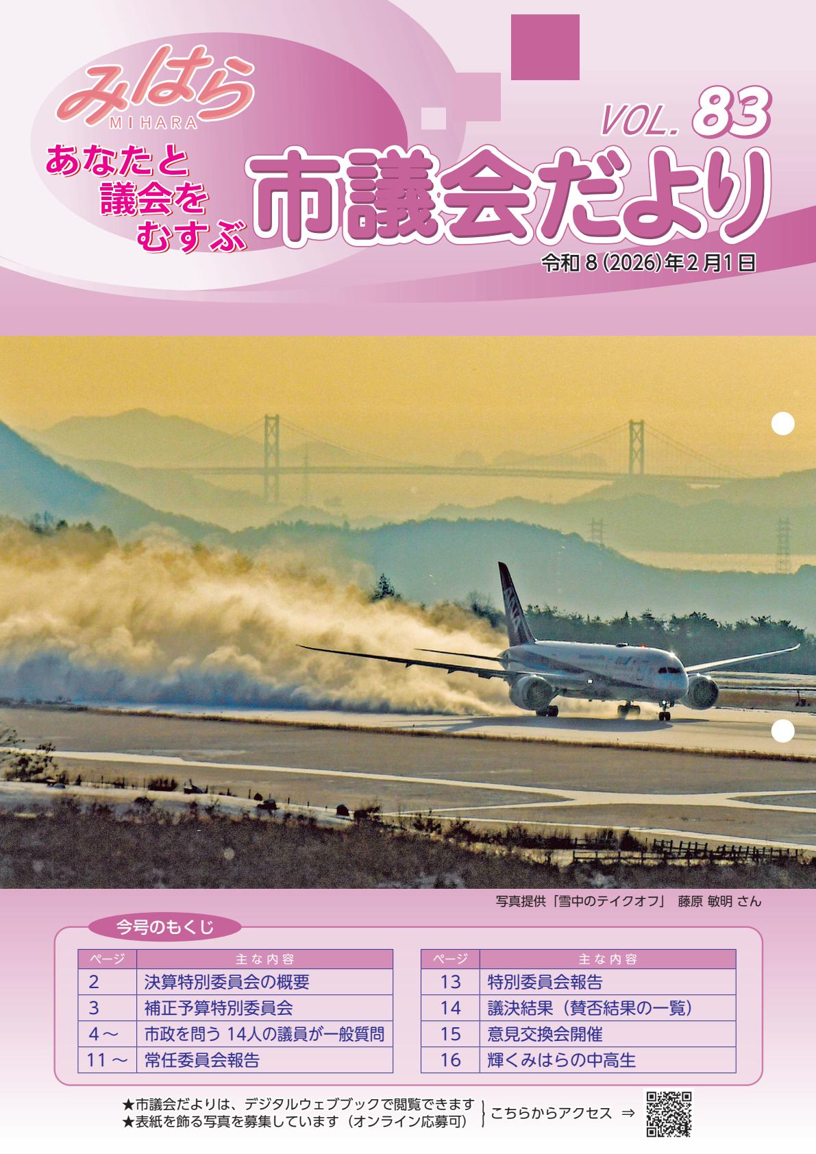 令和8年2月号