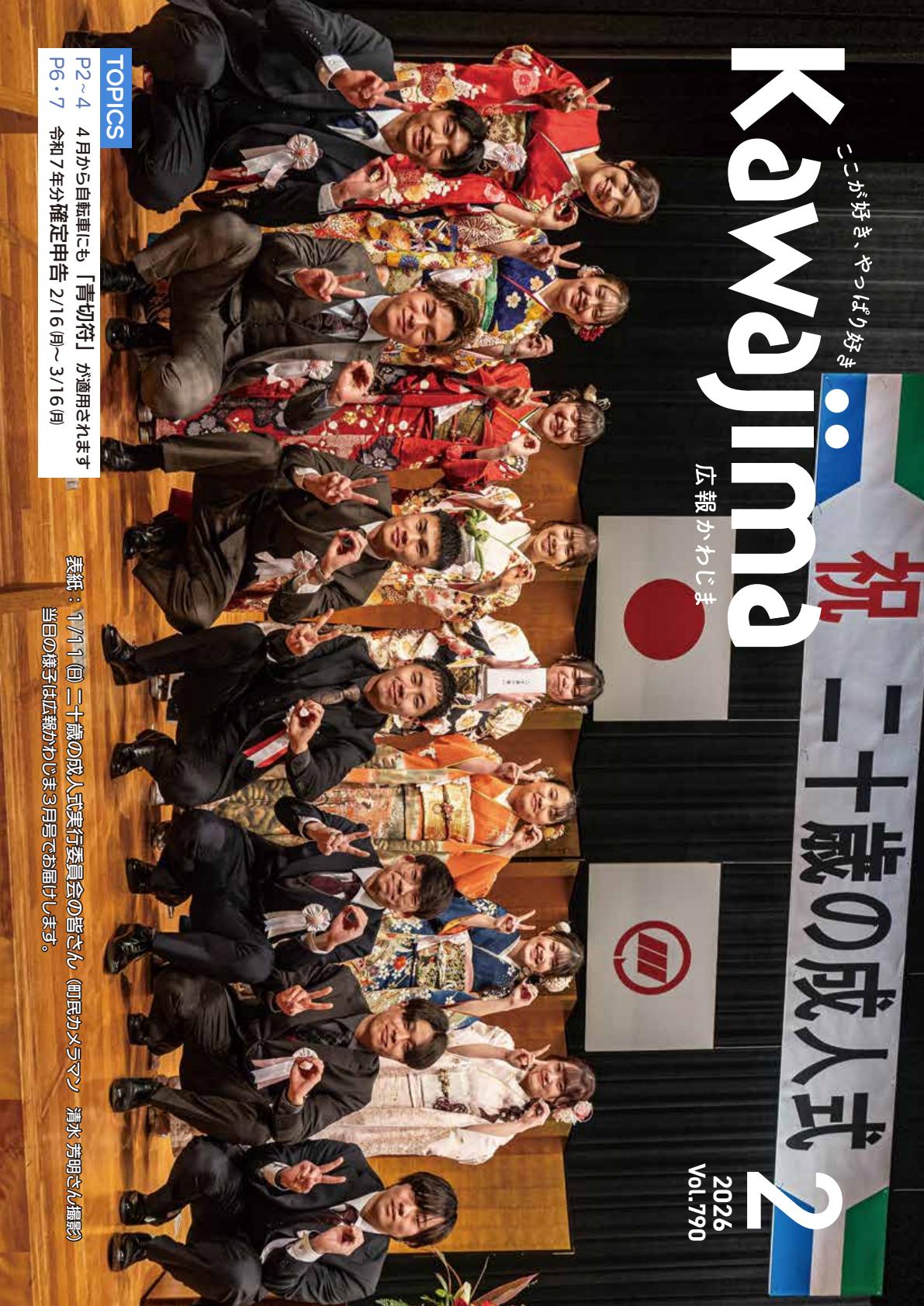 令和８年２月号