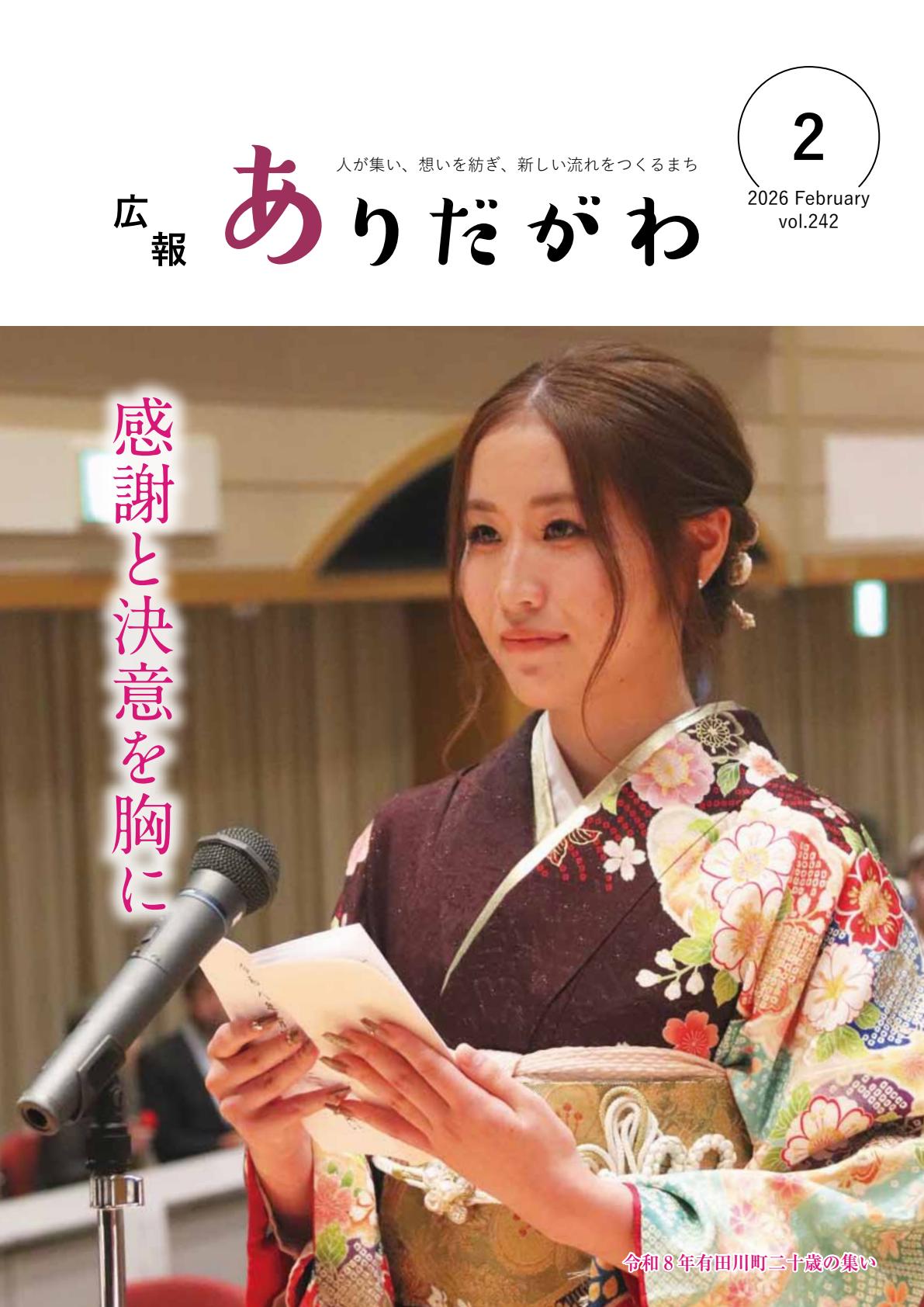 令和7年2月号