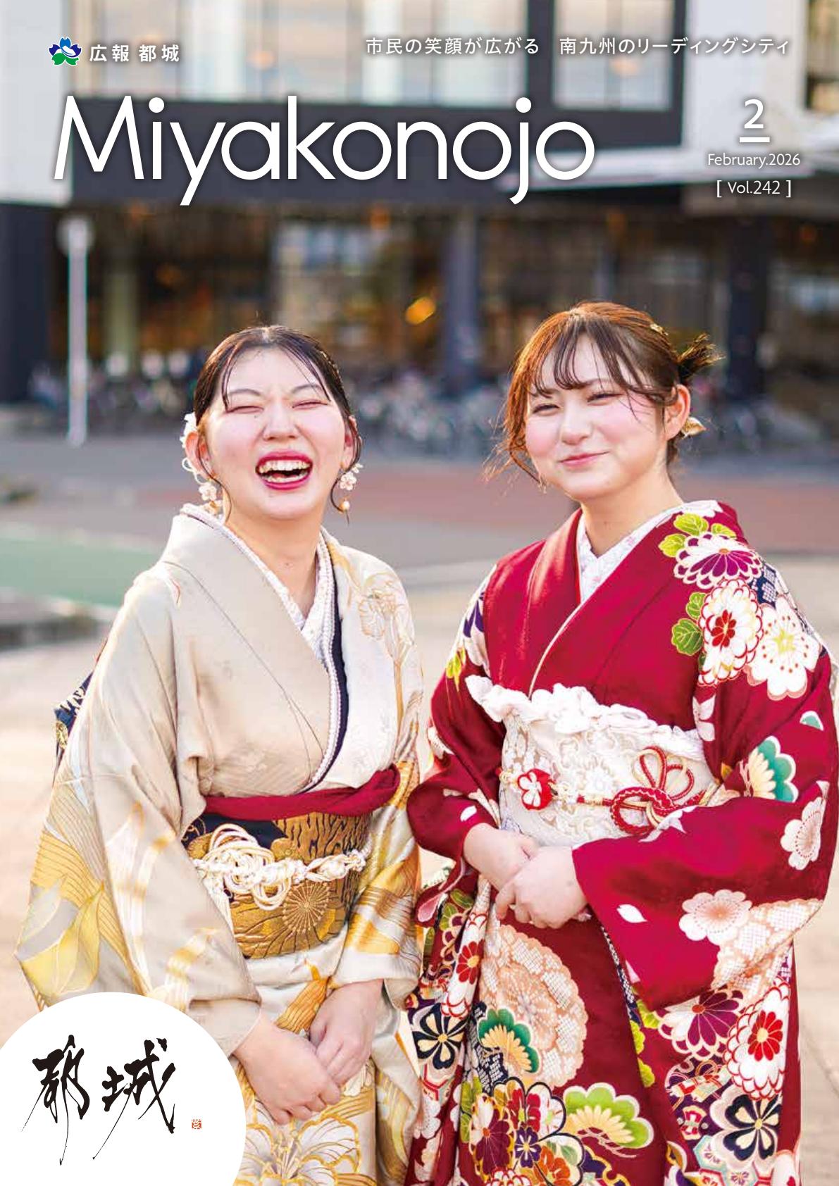 令和８年２月号