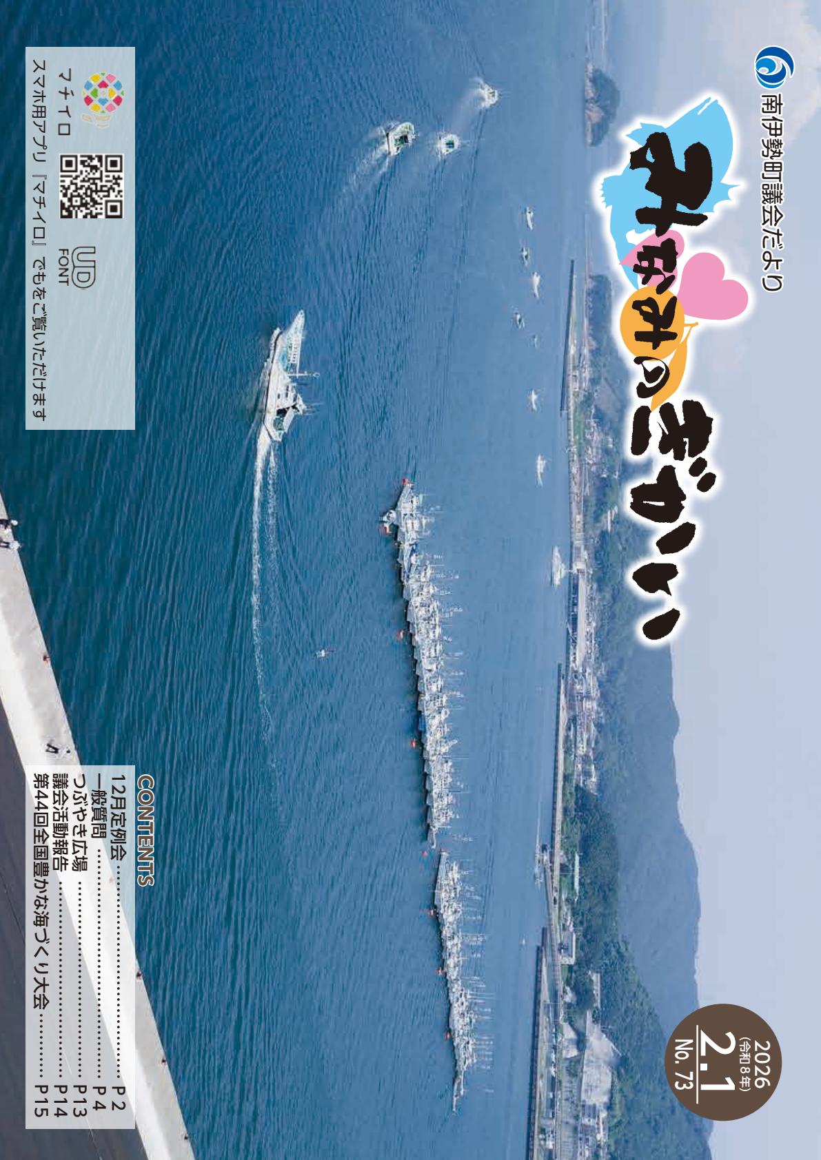 令和8年２月号