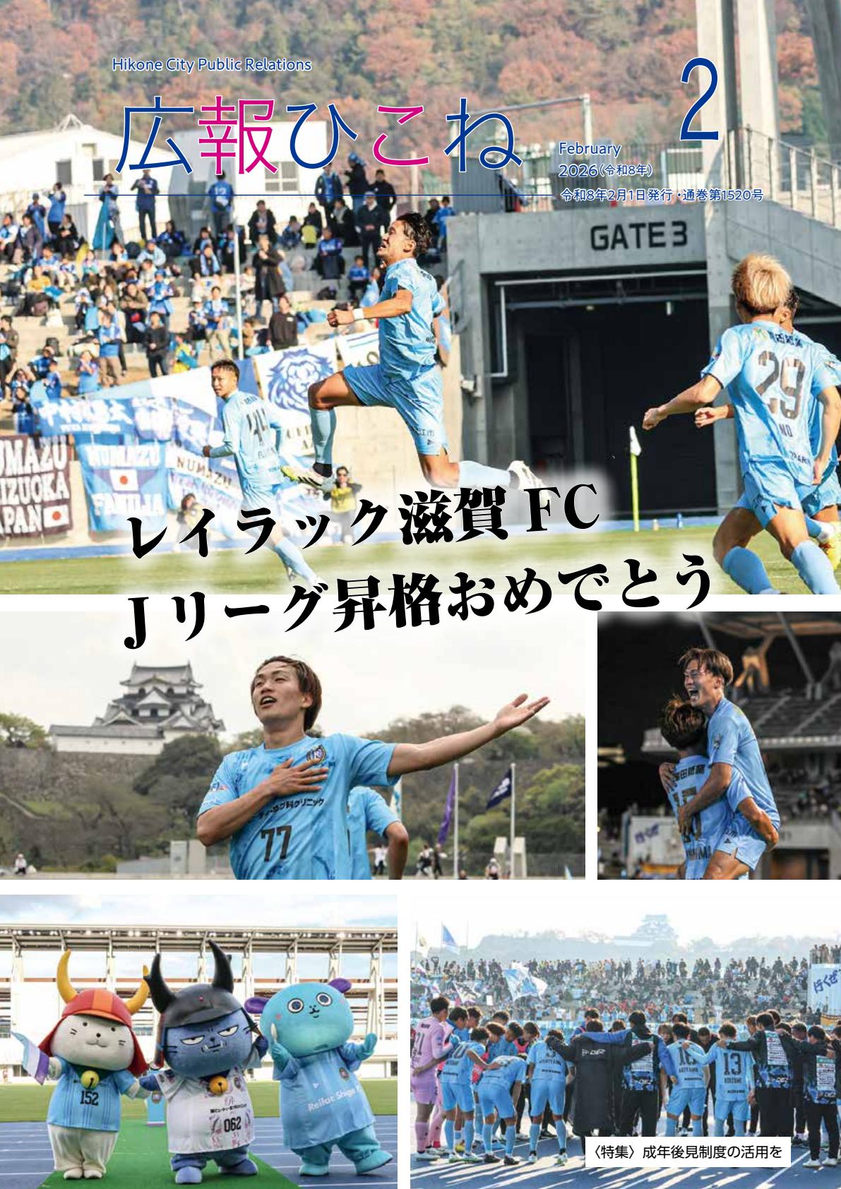 令和8年2月号
