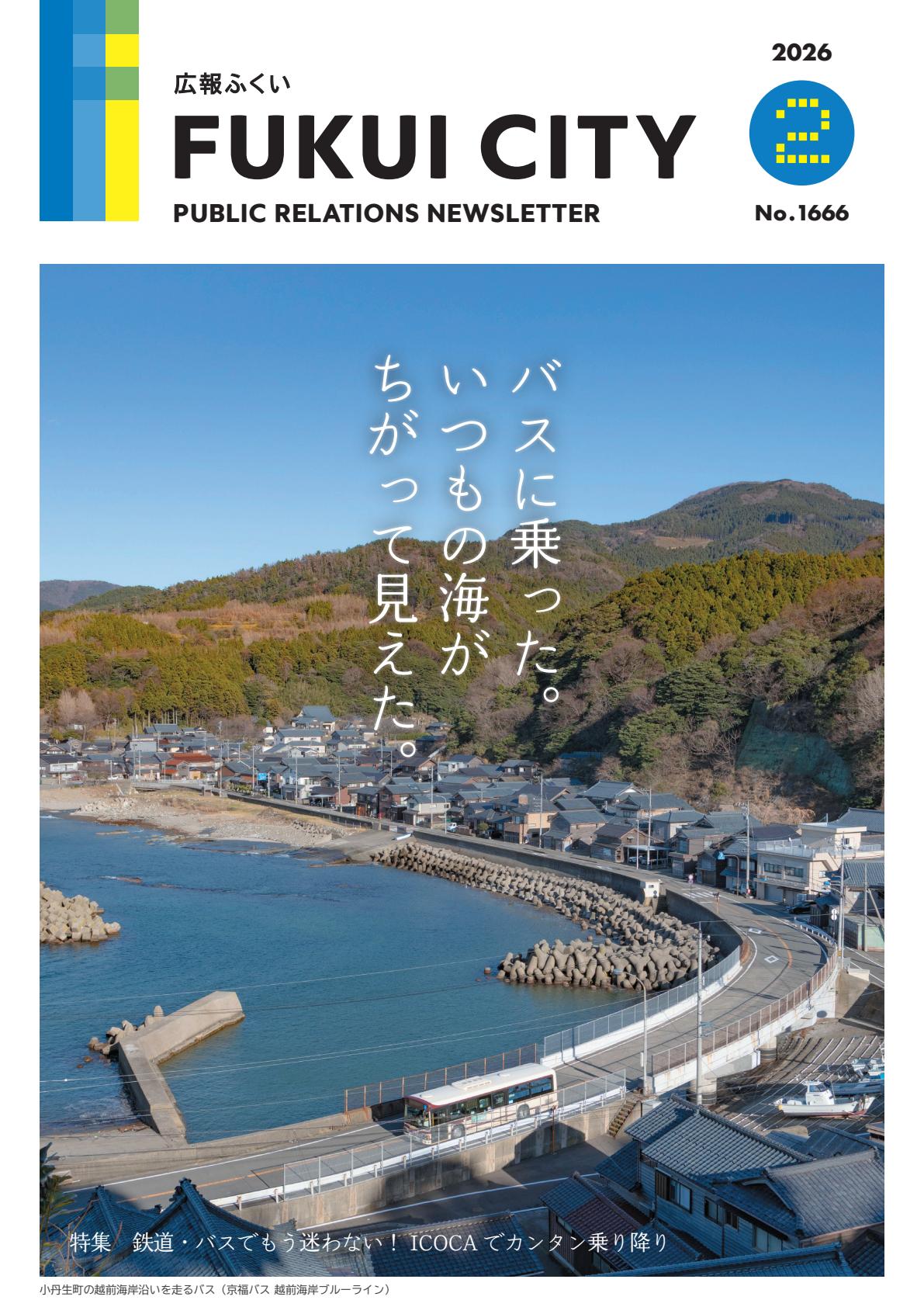 令和8年2月号