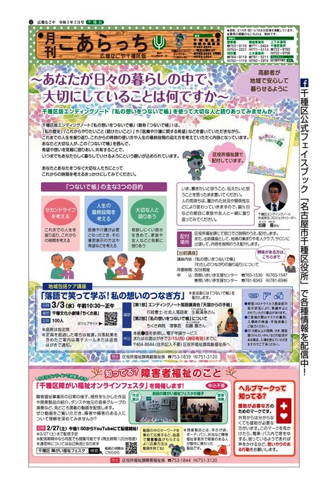 令和3年2月号