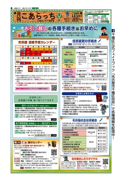 令和3年3月号