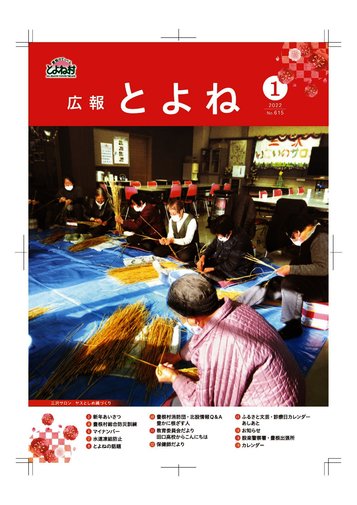 令和4年1月号