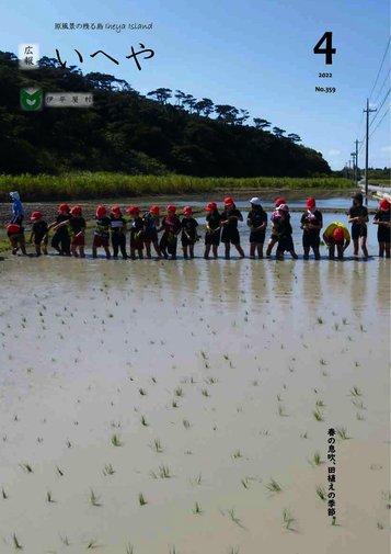 令和4年4月号