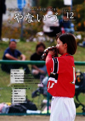 令和４年１２月号