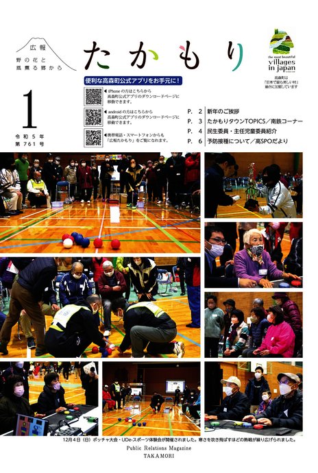 令和５年１月号