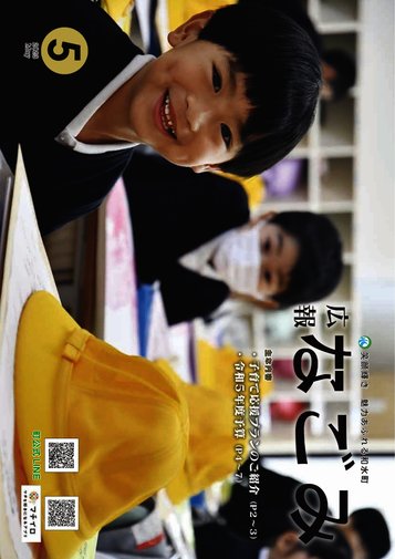 令和5年5月号