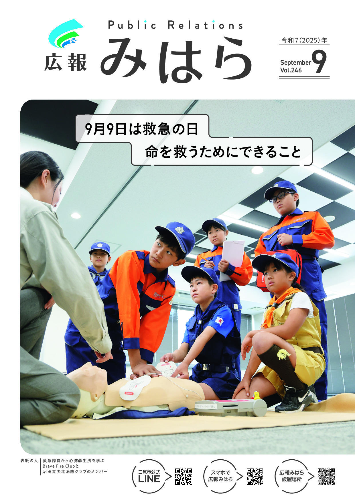 令和７年９月号