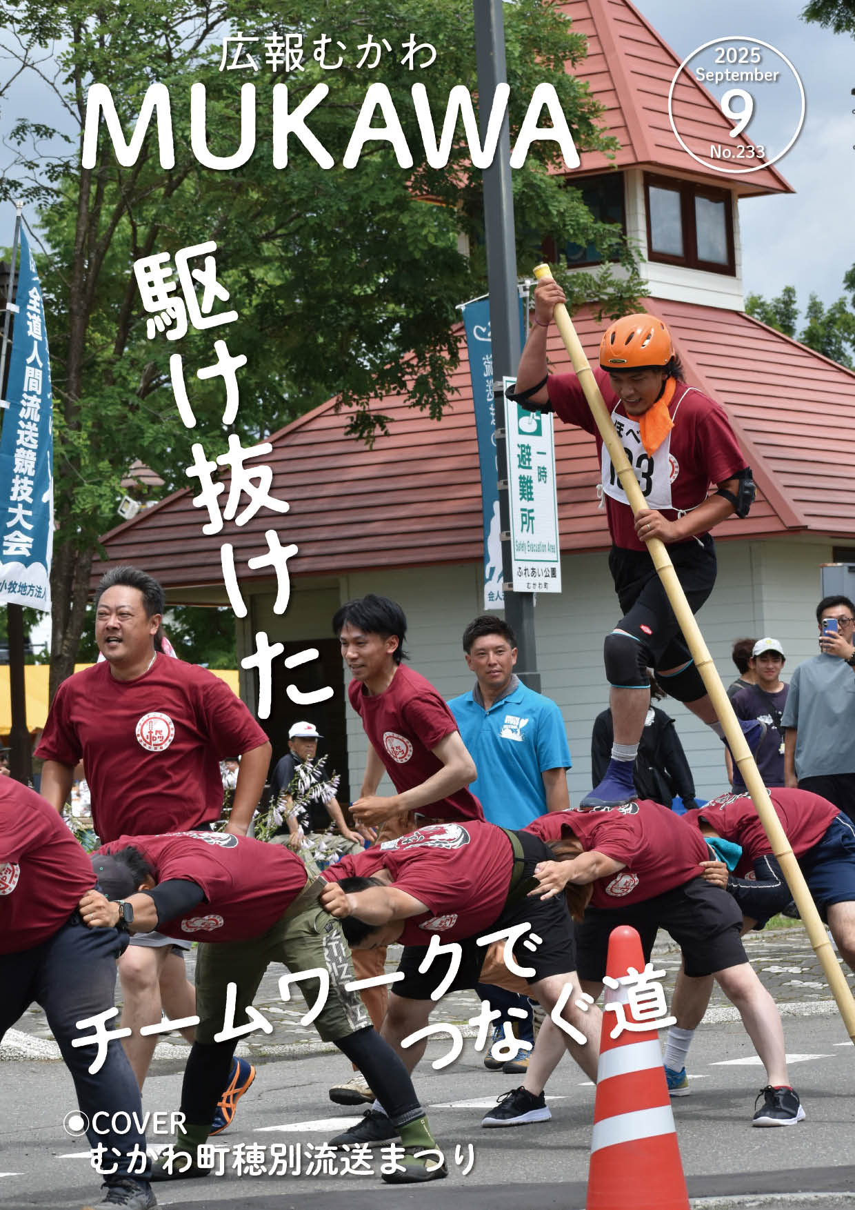 令和7年9月号