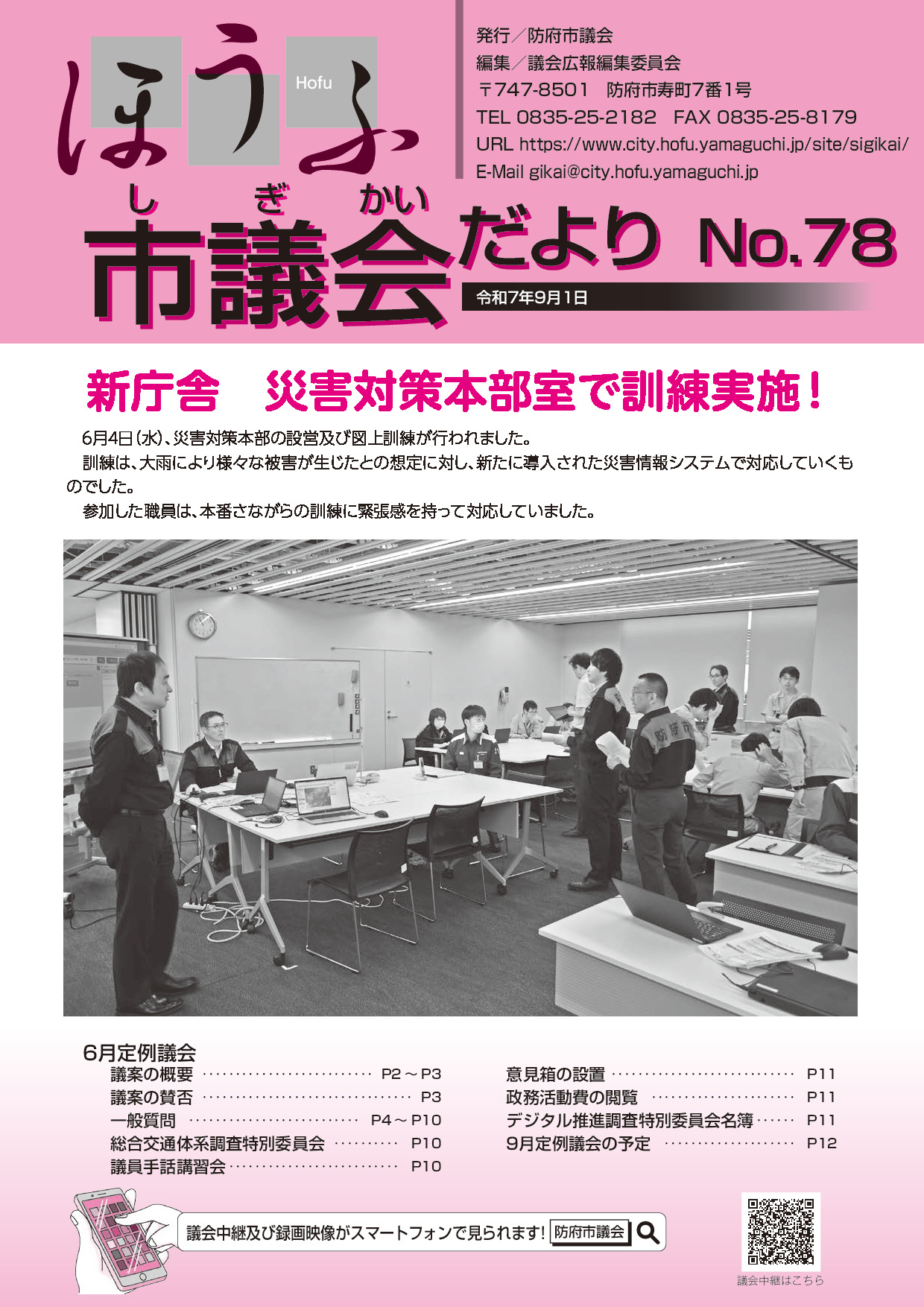 令和7年9月号