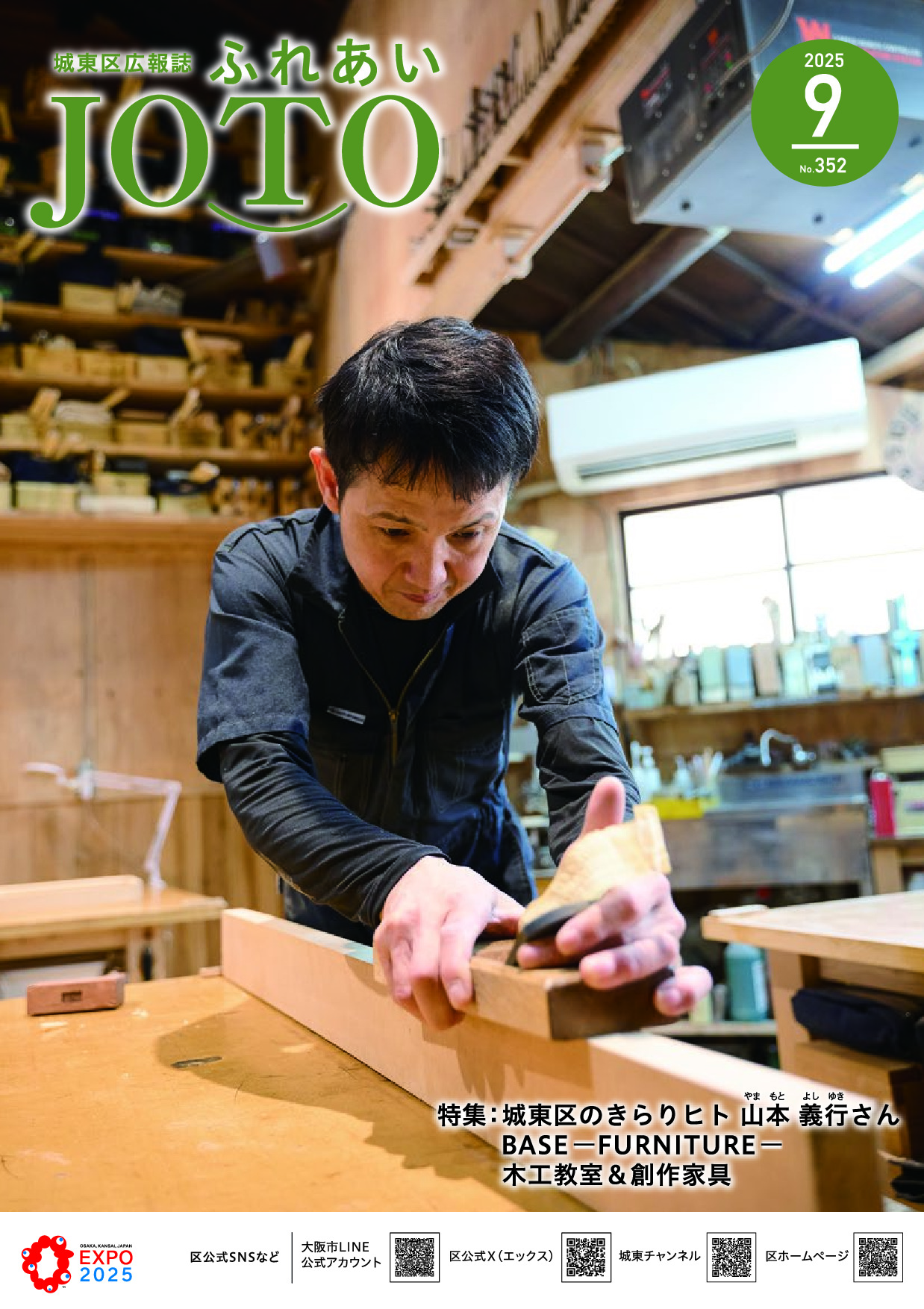 令和７年９月号