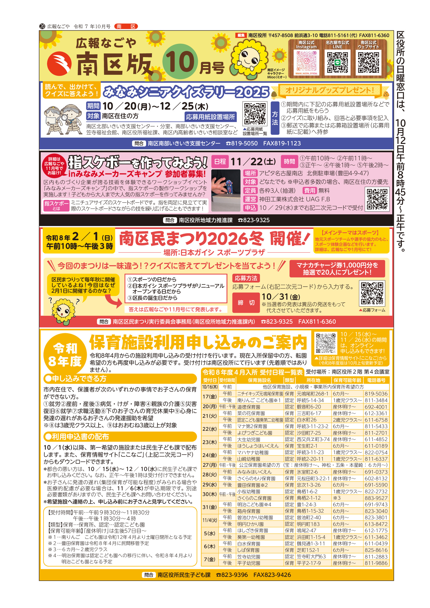 令和7年10月号