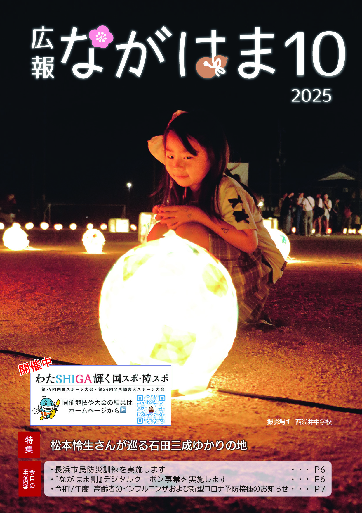R7.10月号