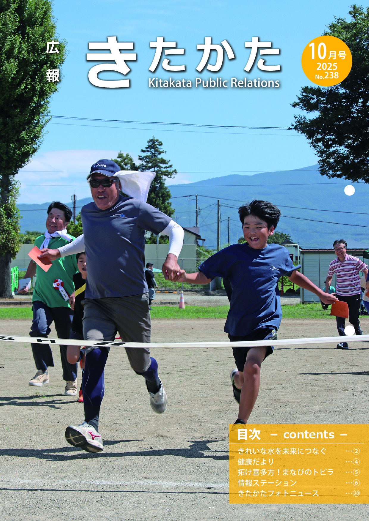 令和７年10月号