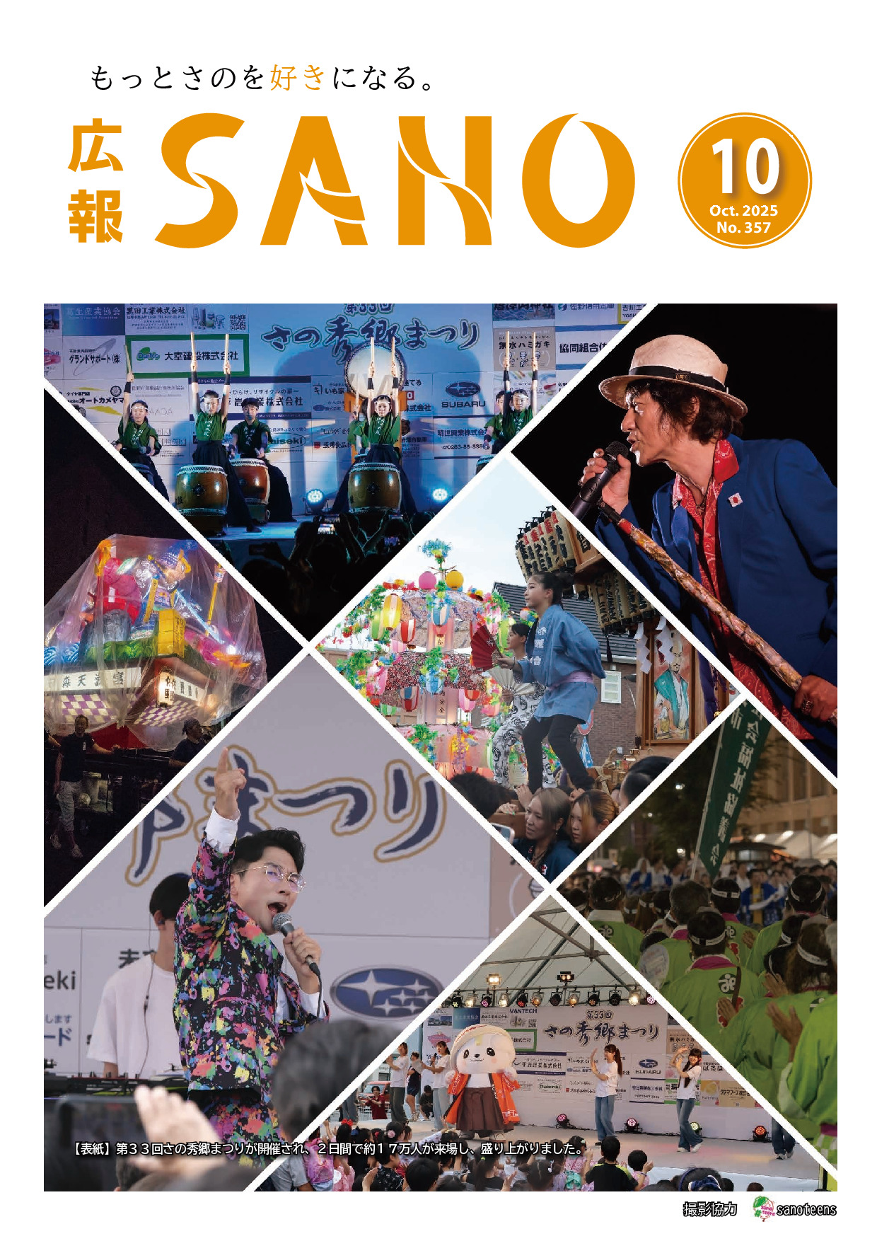令和7年10月号