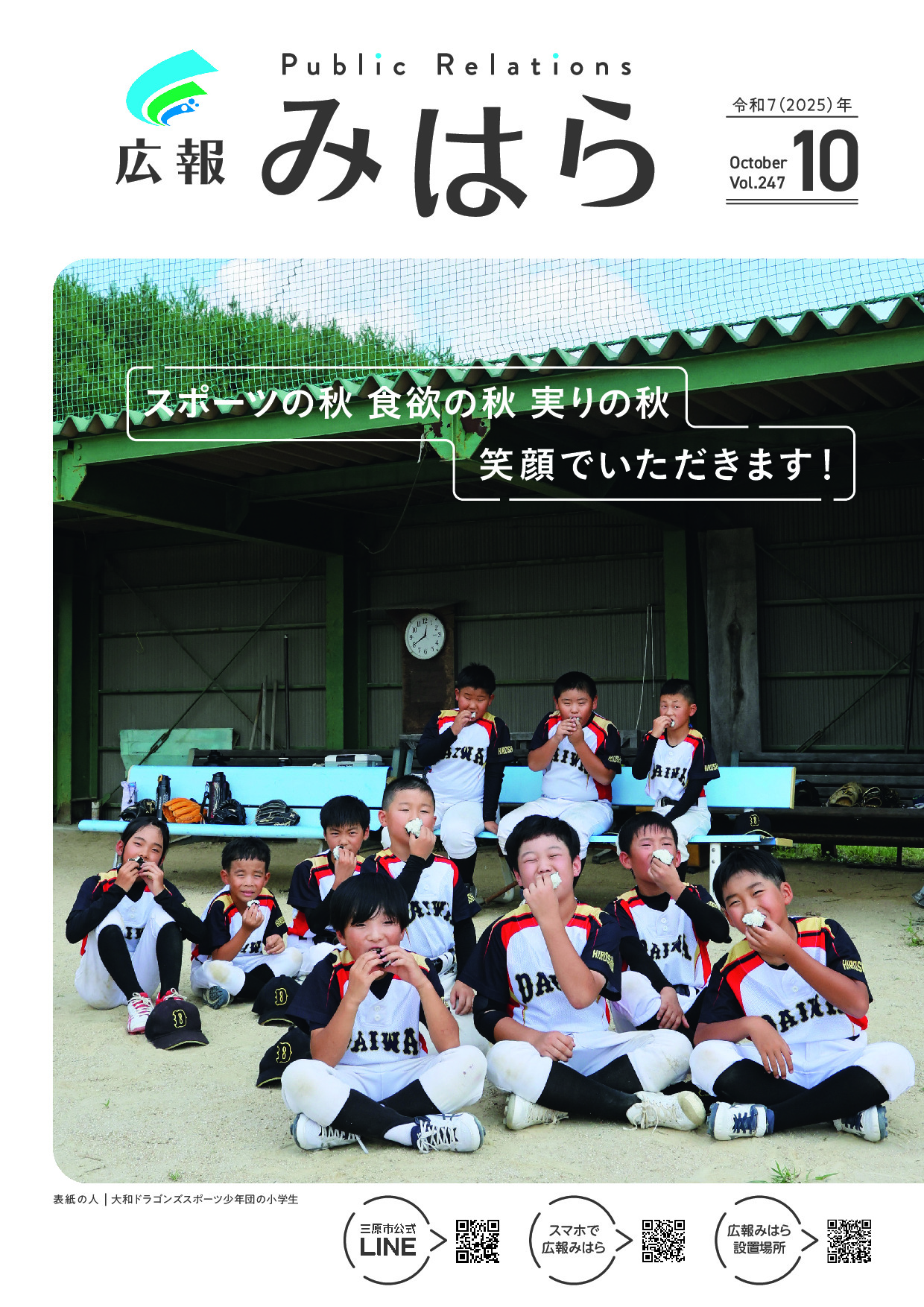 令和7年10月号