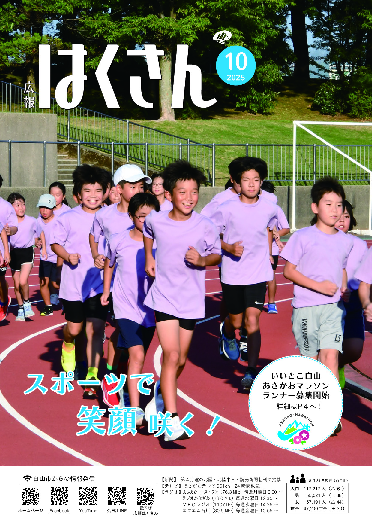 令和７年10月号