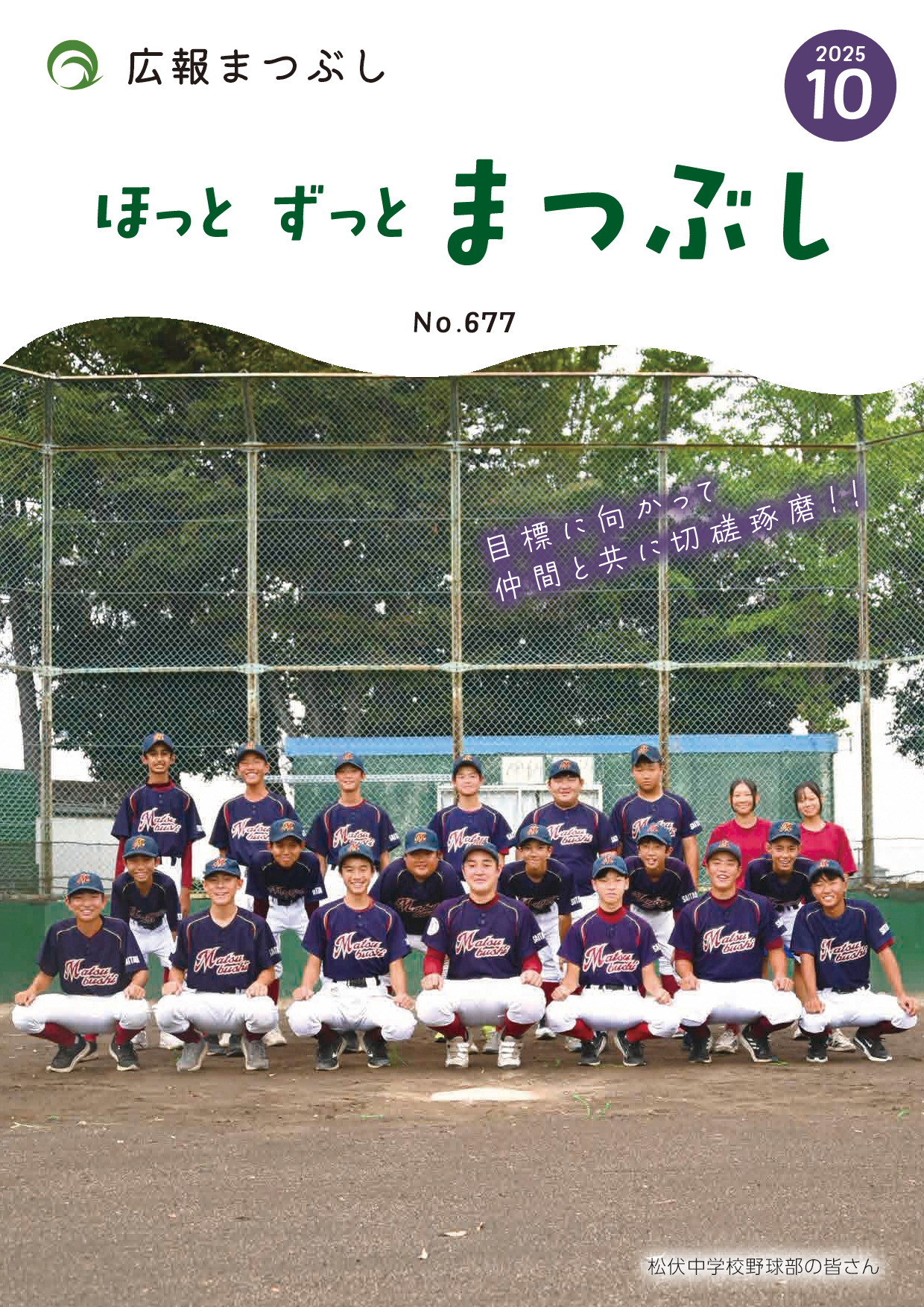 令和7年10月号