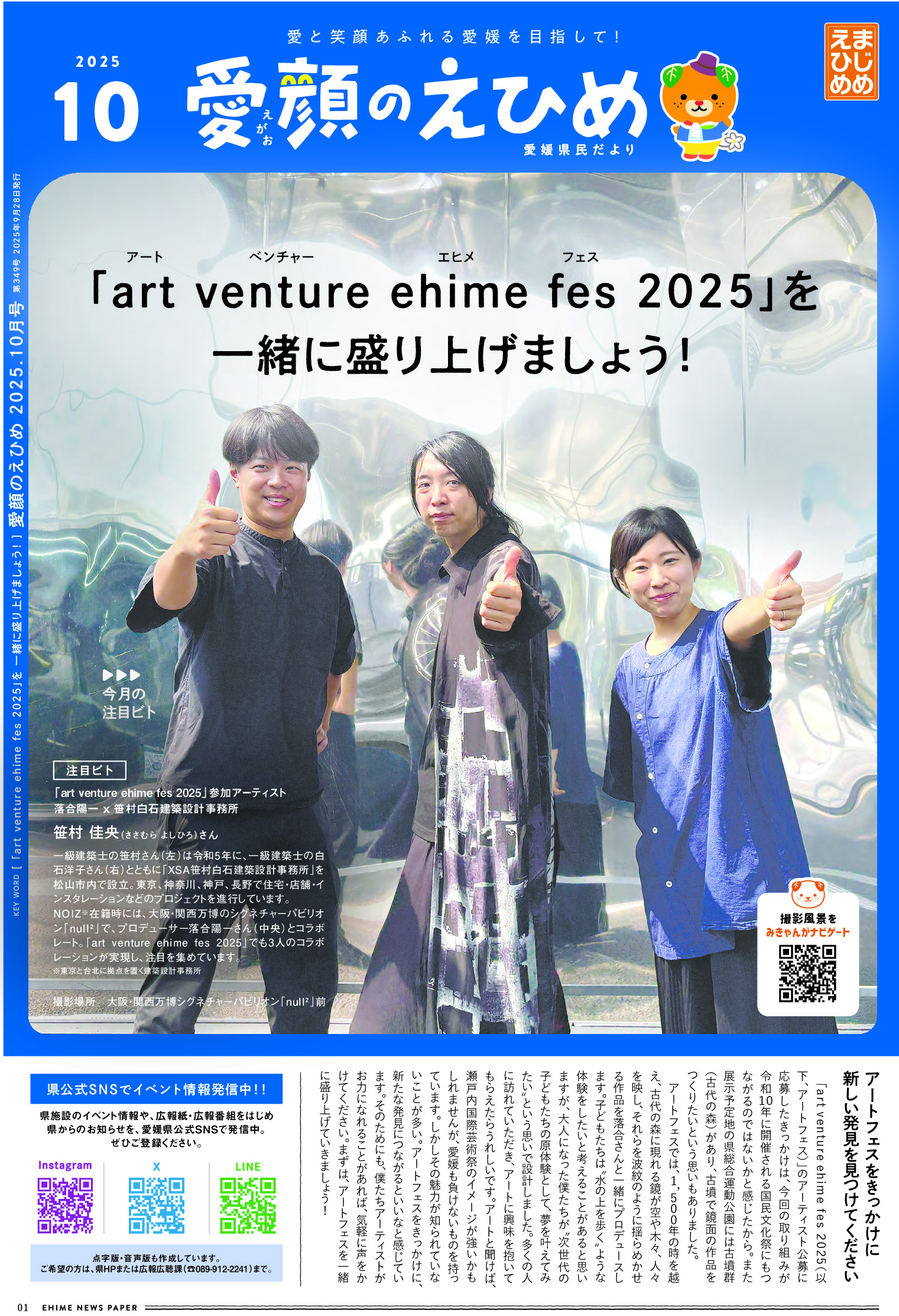 令和7年10月号
